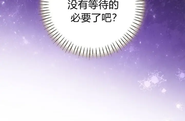 漫画《成了恶魔的主人》第81话第138张图