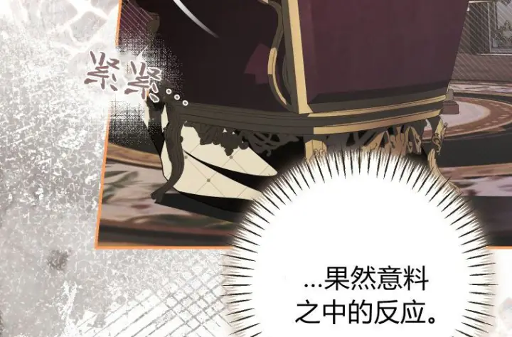 漫画《成了恶魔的主人》第81话第159张图