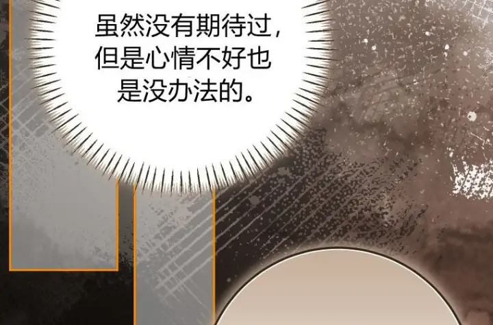 漫画《成了恶魔的主人》第81话第161张图