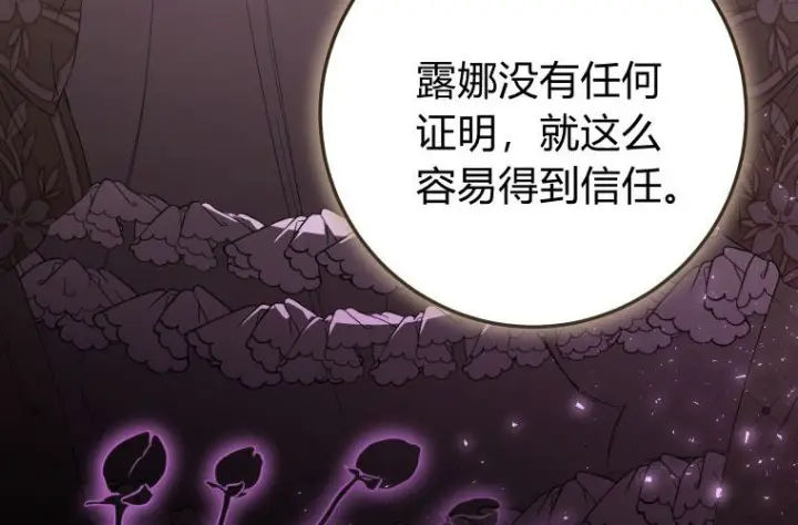 漫画《成了恶魔的主人》第81话第170张图