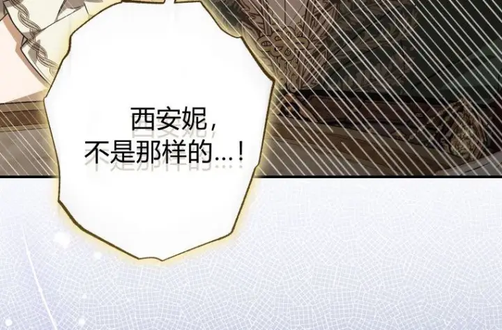 漫画《成了恶魔的主人》第81话第174张图