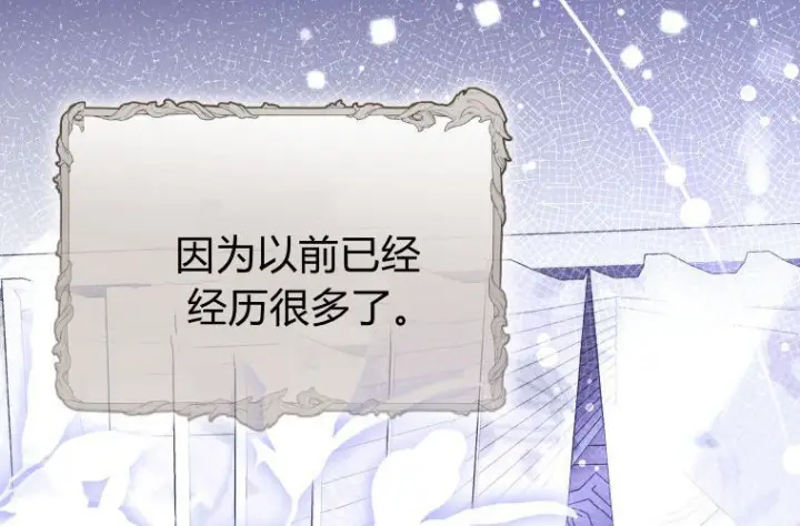 漫画《成了恶魔的主人》第81话第179张图