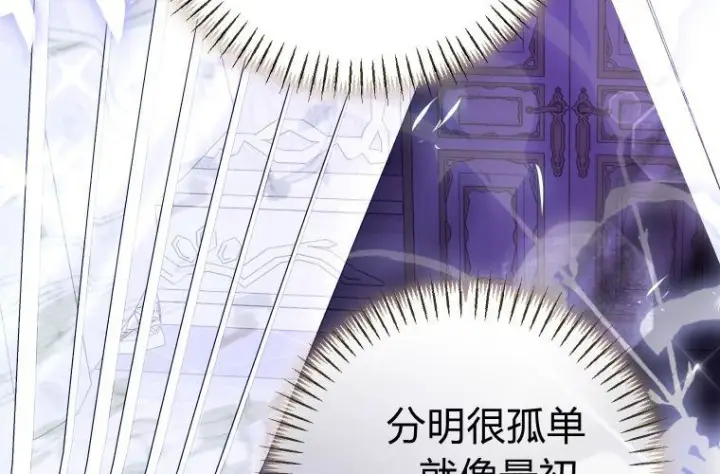漫画《成了恶魔的主人》第81话第181张图