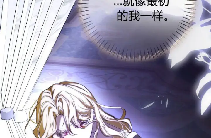 漫画《成了恶魔的主人》第81话第182张图