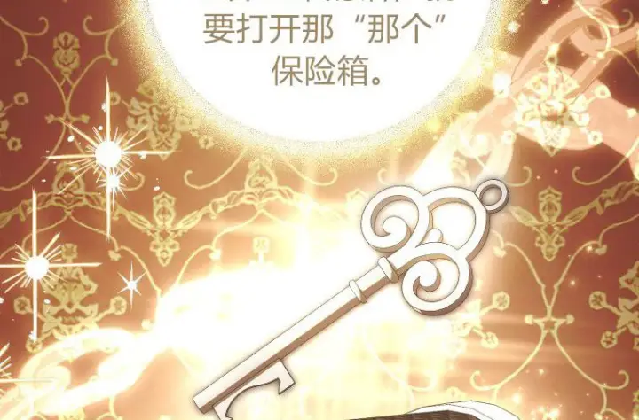 漫画《成了恶魔的主人》第81话第56张图
