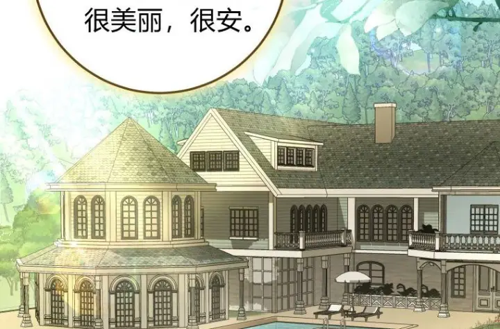 漫画《成了恶魔的主人》第81话第79张图