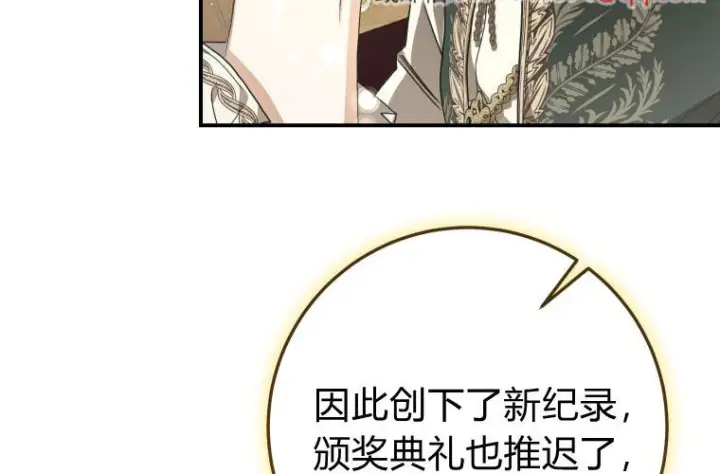 漫画《成了恶魔的主人》第81话第87张图