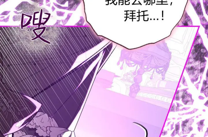 漫画《成了恶魔的主人》第82话第149张图