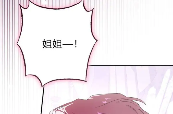 漫画《成了恶魔的主人》第82话第168张图