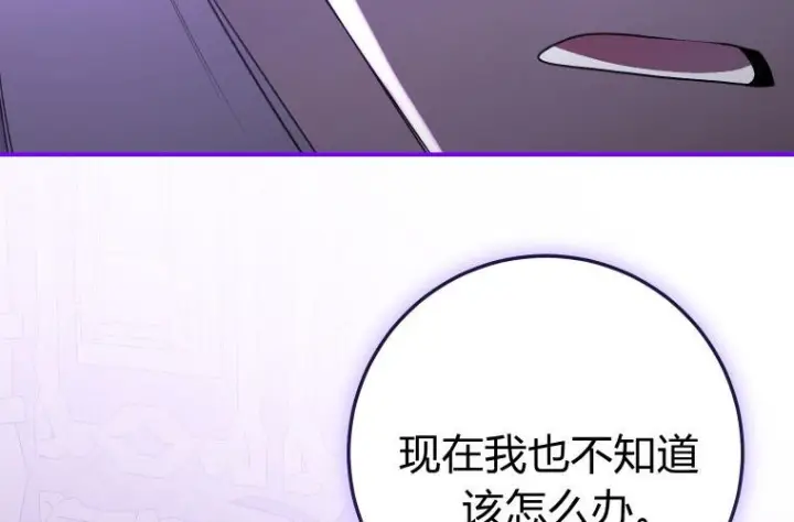 漫画《成了恶魔的主人》第82话第177张图