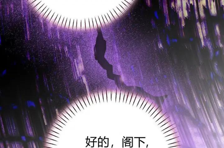 漫画《成了恶魔的主人》第82话第188张图