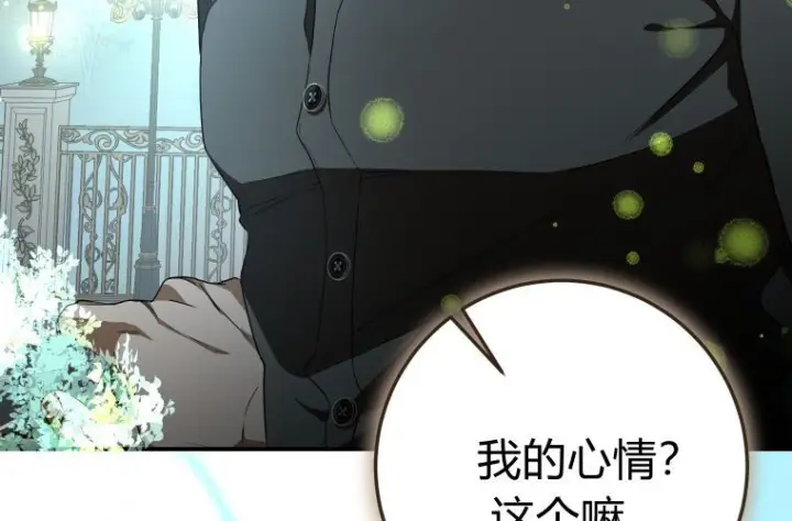 漫画《成了恶魔的主人》第83话第165张图