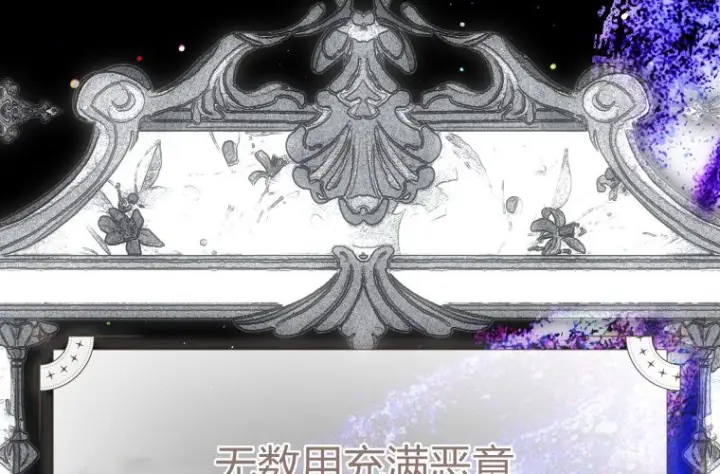 漫画《成了恶魔的主人》第83话第170张图