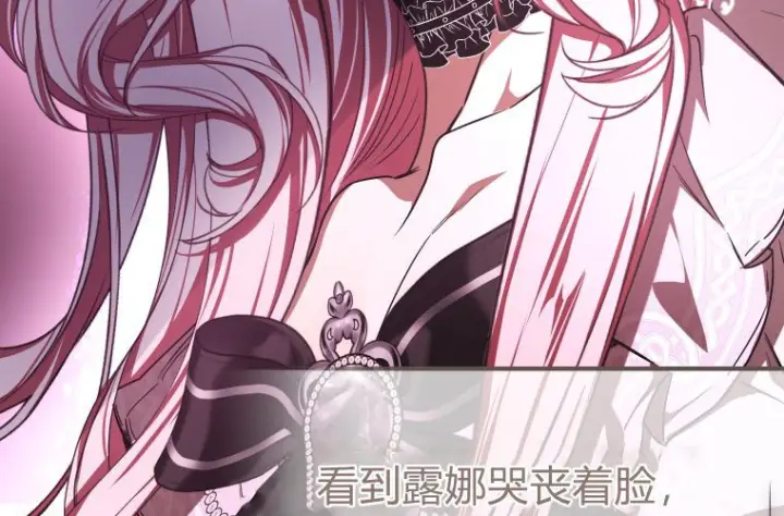 漫画《成了恶魔的主人》第83话第177张图
