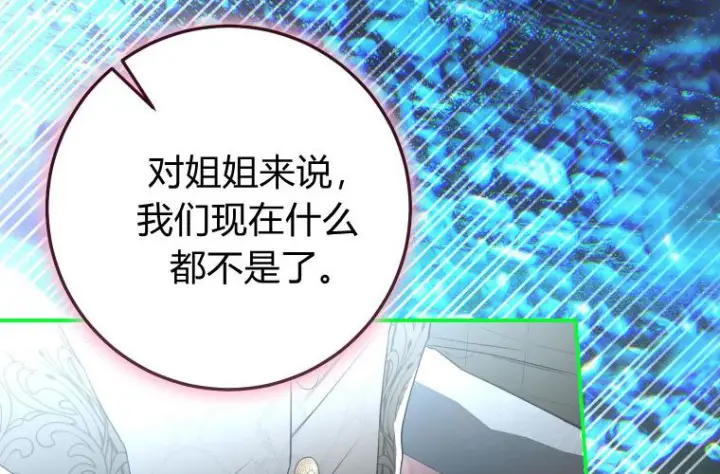 漫画《成了恶魔的主人》第83话第54张图