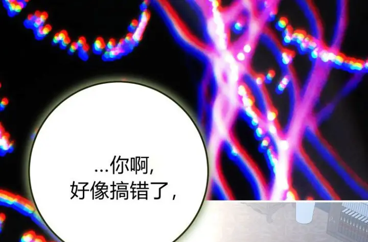 漫画《成了恶魔的主人》第83话第63张图