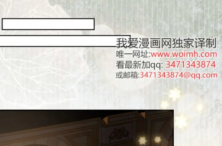 漫画《成了恶魔的主人》第84话第118张图