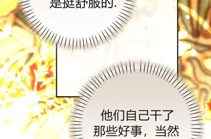 漫画《成了恶魔的主人》第84话第169张图
