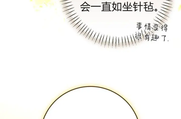 漫画《成了恶魔的主人》第84话第170张图