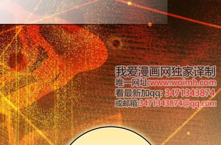 漫画《成了恶魔的主人》第84话第184张图