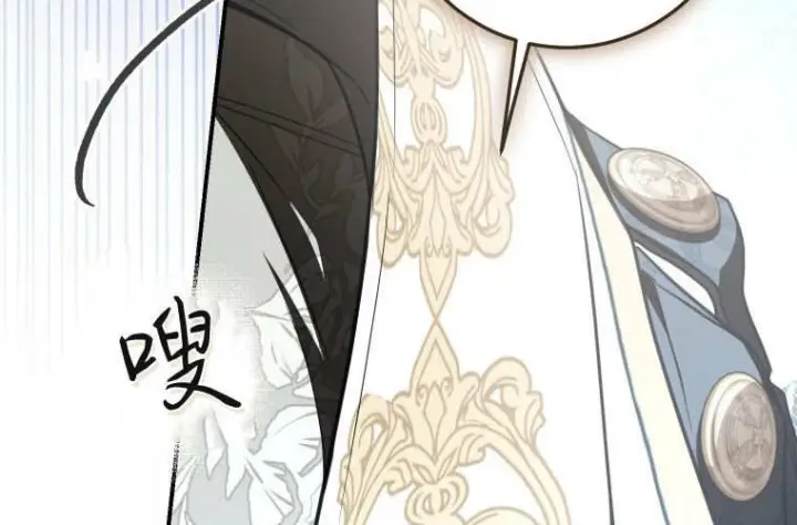 漫画《成了恶魔的主人》第84话第208张图