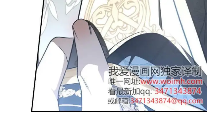 漫画《成了恶魔的主人》第84话第209张图