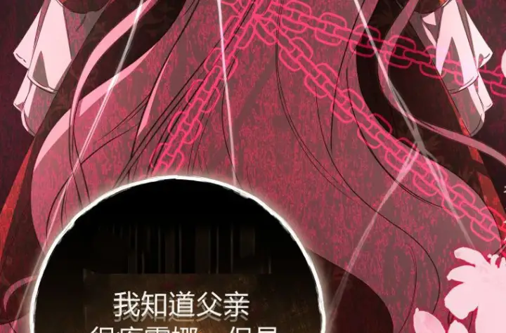 漫画《成了恶魔的主人》第84话第231张图