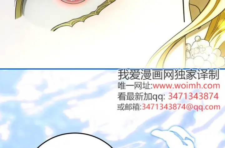 漫画《成了恶魔的主人》第84话第37张图