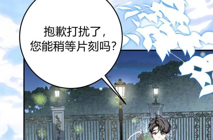 漫画《成了恶魔的主人》第84话第38张图