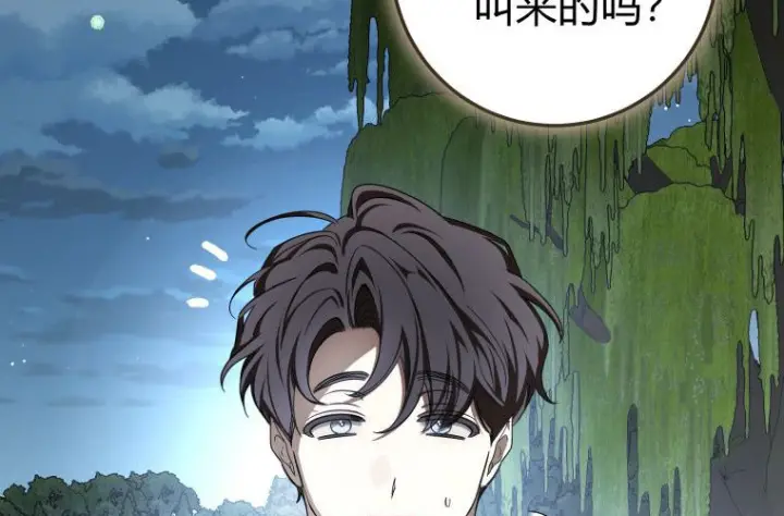 漫画《成了恶魔的主人》第84话第43张图