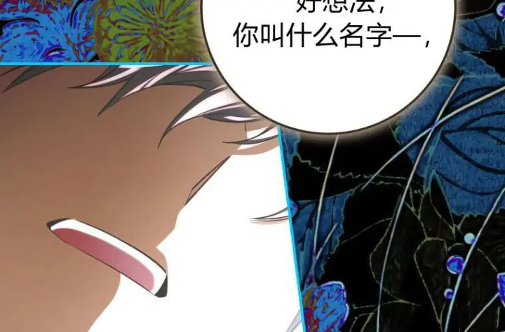 漫画《成了恶魔的主人》第84话第63张图