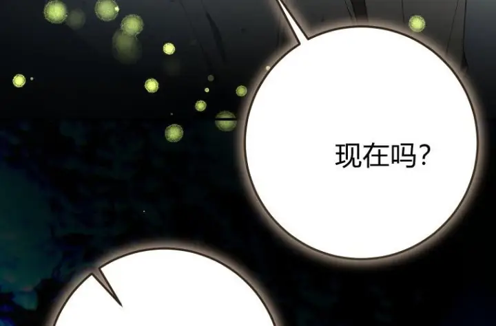 漫画《成了恶魔的主人》第84话第70张图