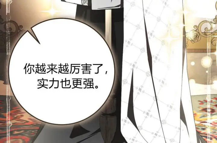 漫画《成了恶魔的主人》第84话第87张图