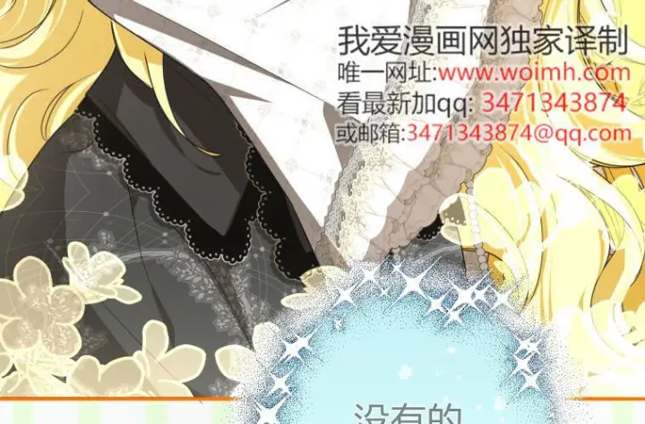 漫画《成了恶魔的主人》第84话第94张图