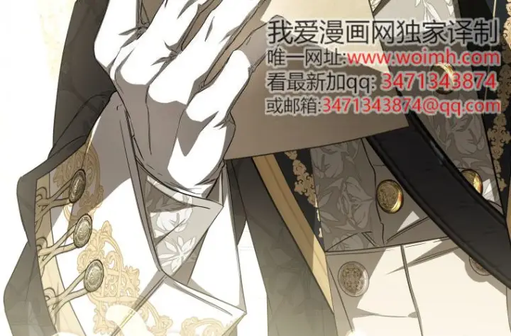 漫画《成了恶魔的主人》第85话第126张图