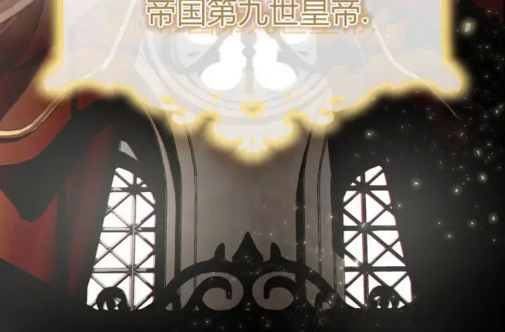 漫画《成了恶魔的主人》第85话第141张图