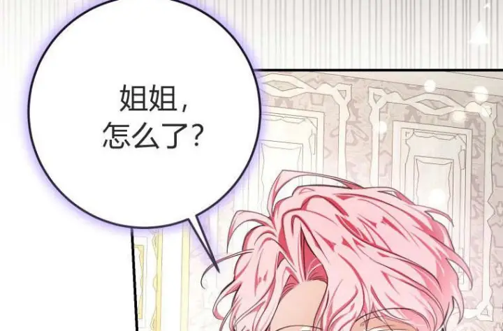漫画《成了恶魔的主人》第85话第161张图