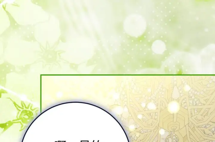 漫画《成了恶魔的主人》第85话第28张图