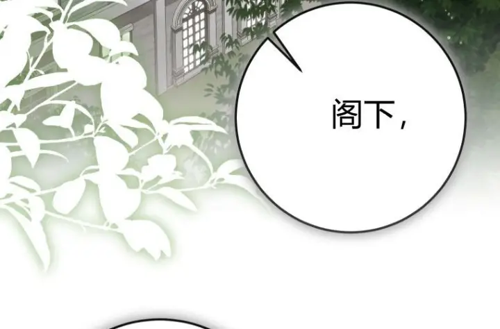 漫画《成了恶魔的主人》第85话第39张图