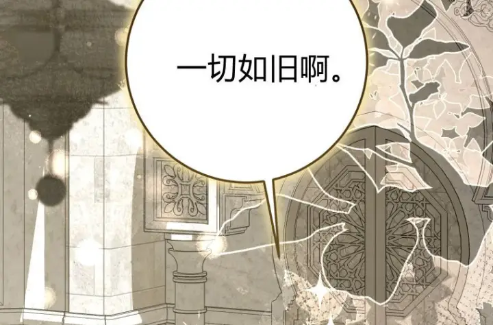 漫画《成了恶魔的主人》第85话第55张图