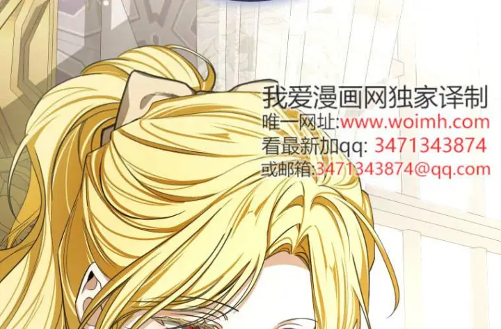 漫画《成了恶魔的主人》第85话第7张图