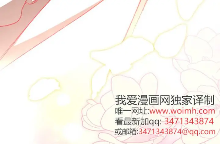 漫画《成了恶魔的主人》第85话第72张图