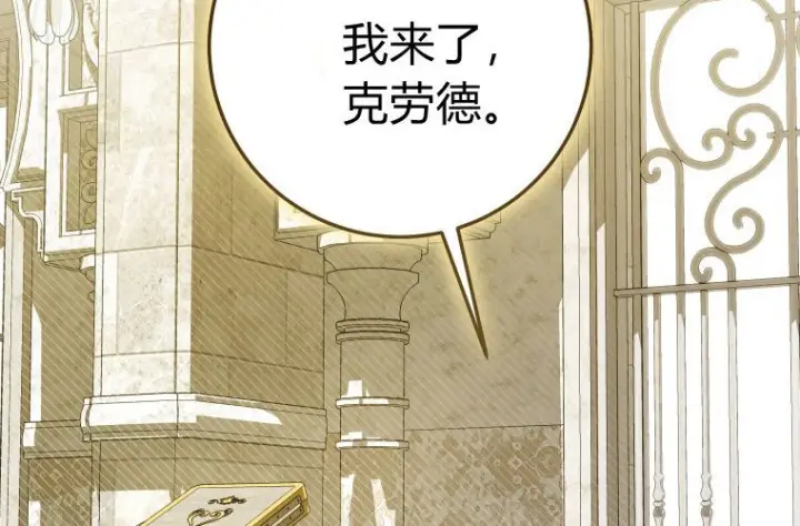漫画《成了恶魔的主人》第85话第77张图