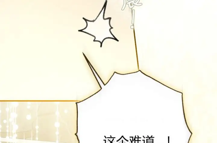 漫画《成了恶魔的主人》第85话第89张图