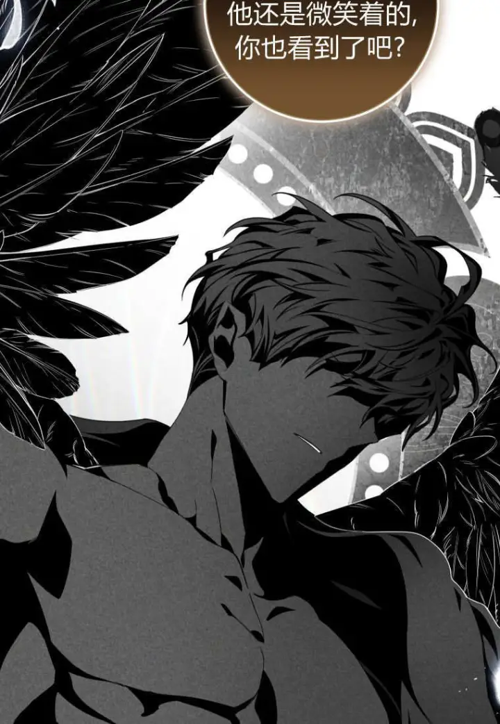 漫画《成了恶魔的主人》第87话第37张图
