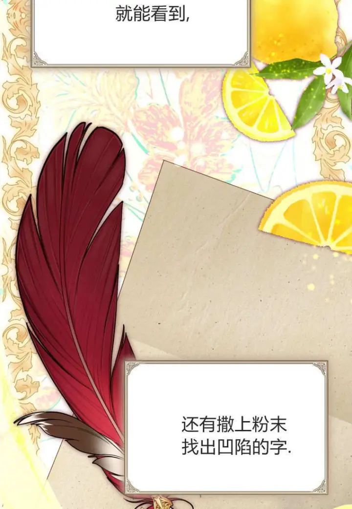 漫画《成了恶魔的主人》第87话第59张图