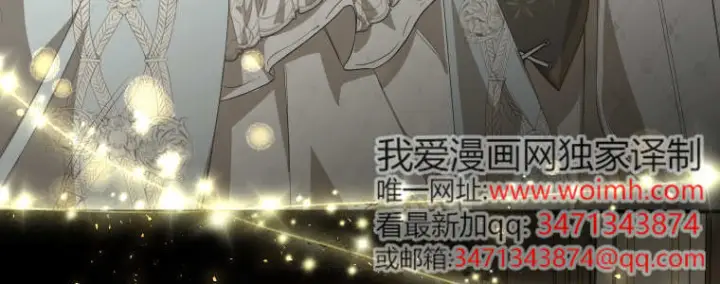 漫画《成了恶魔的主人》第88话第37张图