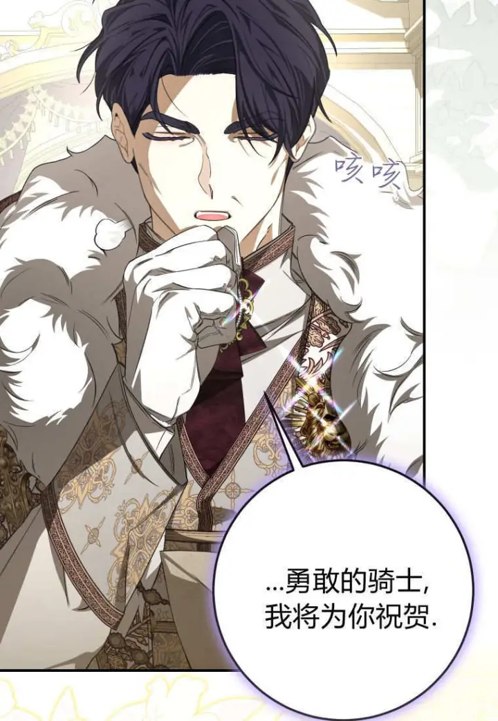 漫画《成了恶魔的主人》第88话第53张图