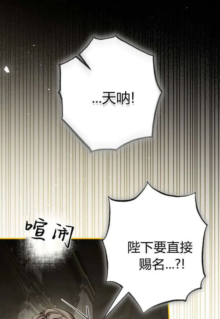 漫画《成了恶魔的主人》第88话第61张图