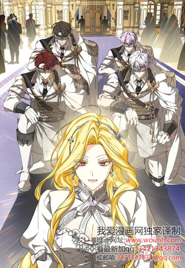 漫画《成了恶魔的主人》第88话第66张图